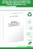 Журнал учета работы методического объединения педагогов (состав, план работы, протоколы и тд.)