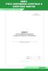 Книга учета совершенно секретных и секретных пакетов