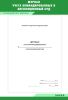 Журнал учета командированных в апелляционный суд