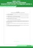 Книга учета личного состава работников общеобразовательного учреждения (Форма 2)