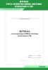Журнал учета проверки КИПиА системы отопления и ГВС