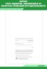 Журнал учета пациентов, направленных на экспертизу временной нетрудоспособности