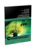 Строительная геотехнология. Часть I. Строительство вертикальных выработок