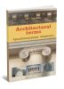 Архитектурные термины - Architectural terms