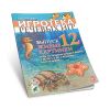 Живые картинки. Игры на развитие речевого выдоха у детей 5-7 лет с речевыми нарушениями. Игротека речевых игр. Выпуск 12