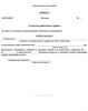 Приказ о допуске работника к работе