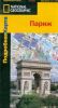 Подробная карта. Париж