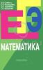 Математика