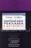 Электронный бизнес. Реклама в Интернете