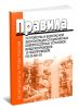 ПБ 03-581-03 Правила устройства и безопасной эксплуатации стационарных компрессорных установок, воздухопроводов и газопроводов
