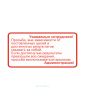 Наклейка "Уважаемые сотрудники!" 15 х 30 см
