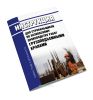 Инструкция для стропальщиков по безопасному производству работ грузоподъемными кранами
