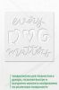 Трафарет "Every dog matters"