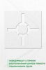 Трафарет Знак для упаковки "Центр тяжести" 94х94 мм