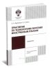 Практикум по технологиям обучения иностранным языкам: учебно-методическое пособие