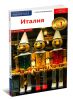 Италия. Путеводитель с мини-разговорником + флип-карта