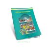 Все по полочкам. Пособие для дошкольников 5-7(8) лет