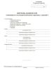 Перечень должностей, относящихся к неэлектротехническому персоналу с группой I