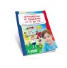 Примеры и задачи от 0 до 20. Рабочая тетрадь для детей 6-7 лет