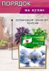 Органайзер для специй "Васильки", 4 отсека, 12х14х26 см