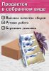 Органайзер для специй "Васильки", 4 отсека, 12х14х26 см