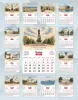 Календарь настенный, перекидной "Легендарный Севастополь" на 2027 год