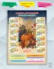 Садово-огородный лунный календарь на 2027 год №11