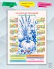 Садово-огородный лунный календарь на 2027 год №13