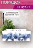Органайзер для чайных пакетиков "Васильки", 23х13х8 см, 3 отсека
