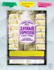 Лунный календарь "Дачный гороскоп" №2 на 2027