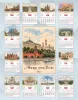 Календарь настенный, перекидной "Москва-сердце России" на 2027 год