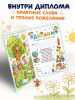 Диплом об окончании детского сада и аттестат "Ладошки", 5 шт