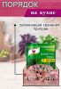 Органайзер для специй "Розовые бабочки", узорный, 14,5х15,5х24,5 см