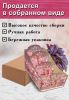 Органайзер для специй "Розовые бабочки", узорный, 14,5х15,5х24,5 см