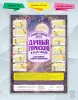 Лунный календарь "Дачный гороскоп" №6 на 2027