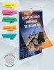 Календарь настенный, перекидной "Современные военные технологии" на 2027 год