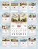 Календарь настенный, перекидной "Легендарный Севастополь" на 2027 год