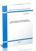ВСН 116- 93 Инструкция по проектированию линейно-кабельных сооружений связи