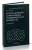 Пространственно-армированные композиционные материалы