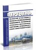 Перечень областей аттестации в области промышленной безопасности, по вопросам безопасности гидротехнических сооружений, безопасности в сфере электроэнергетики
