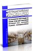 Методические рекомендации по разработке инструкций по охране труда для работников оптовых баз, складов, рынков, холодильников