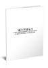 Журнал учета временных аэродромов и посадочных площадок