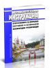 Должностная инструкция ответственного за исправное состояние и безопасную эксплуатацию трубопроводов