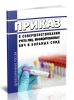 О совершенствовании учета лиц, инфицированных ВИЧ и больных СПИД
