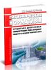 ГН 2.2.5.1313-03 Предельно допустимые концентрации (ПДК) вредных веществ в воздухе рабочей зоны