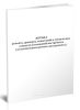 Журнал ремонта, проверок, испытаний и технических освидетельствований инструмента (за исключением ручного инструмента)