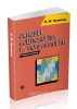 Основы социологии и политологии
