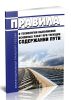 Правила и технологии выполнения основных работ при текущем содержании пути
