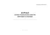 Журнал записи результатов осмотра лифтовой установки