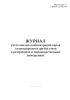 Журнал учета анализа концентрации паров углеводородов и других газов в резервуарах и производственных помещениях